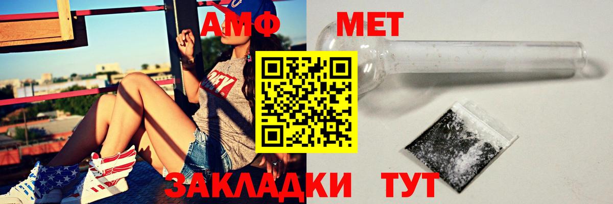 Amphetamine VHQ  Вход с VPN  Amphetamine  Кольчугино 