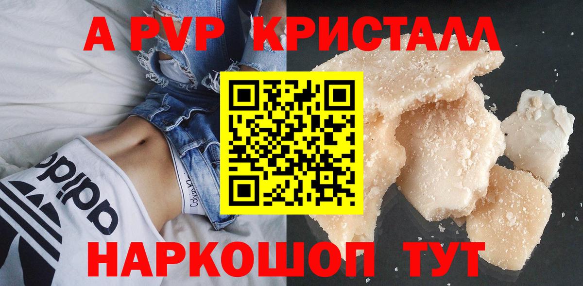 A-PVP СК  A-PVP СК  Кольчугино  купить наркоту  Alpha-PVP СК  Вход с VPN 