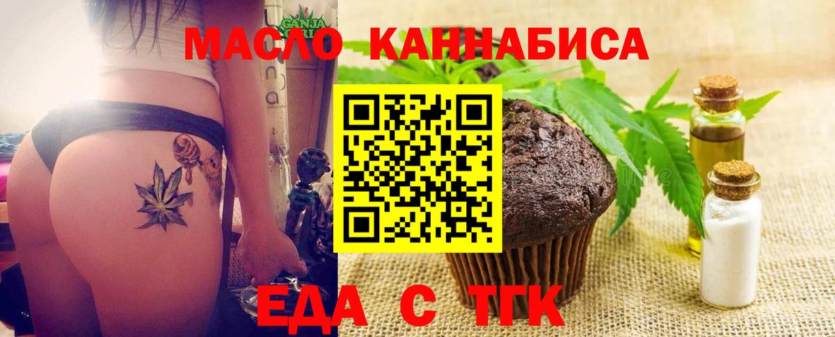 Кольчугино  Еда ТГК марихуана  Вход с VPN 
