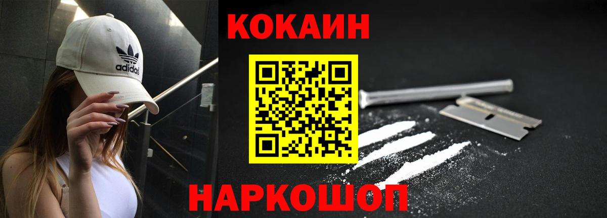 КОКАИН Боливия Кольчугино