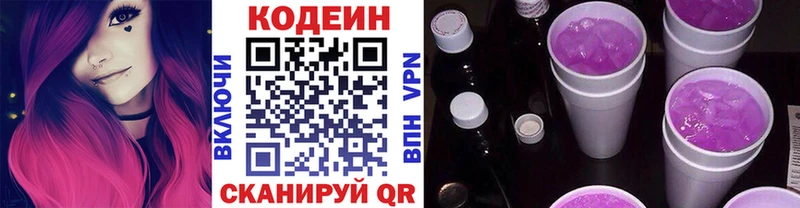 наркота  Кольчугино  Codein Purple Drank 