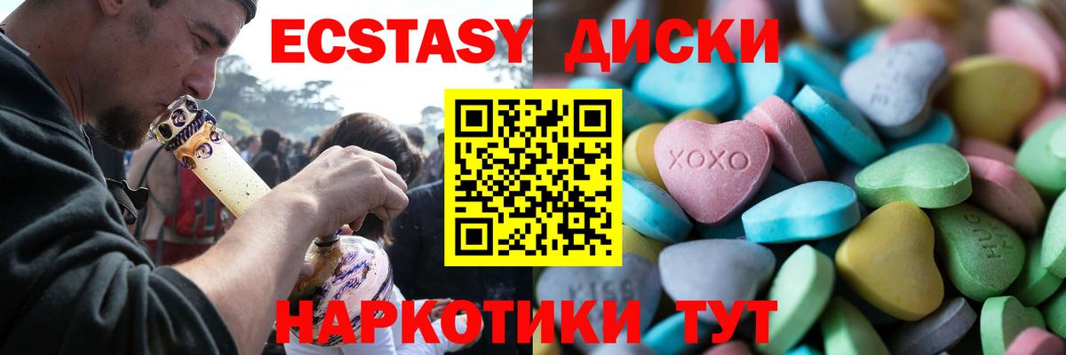 Ecstasy Punisher  Экстази ешки  Вход с VPN  Экстази  Кольчугино 