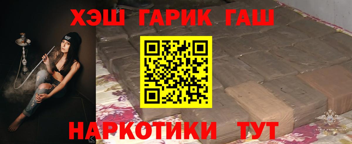 ГАШИШ hashish Кольчугино