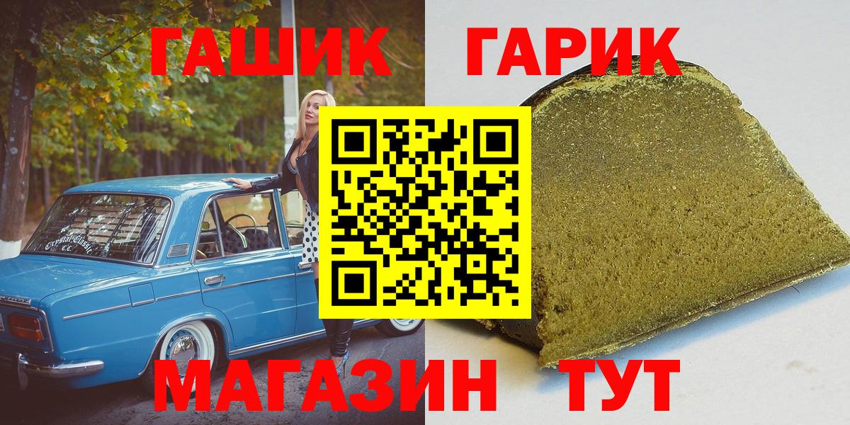 Кольчугино  Гашиш гарик  Вход с VPN  ГАШ hashish 