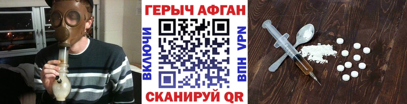 ГЕРОИН герыч  купить наркотики цена  Кольчугино 