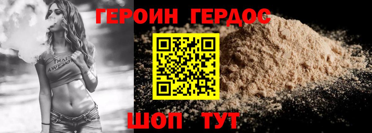 ГЕРОИН хмурый  ГЕРОИН  Кольчугино  Вход с VPN 