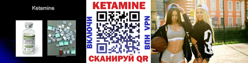 Кетамин ketamine  Кольчугино 