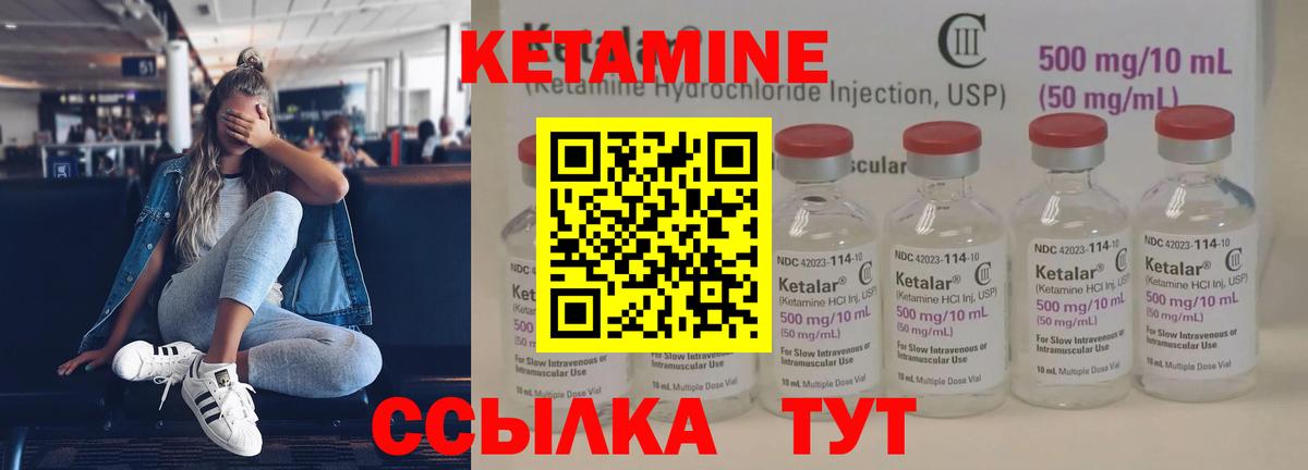 Кетамин VHQ  Вход с VPN  Кетамин ketamine  Кольчугино 
