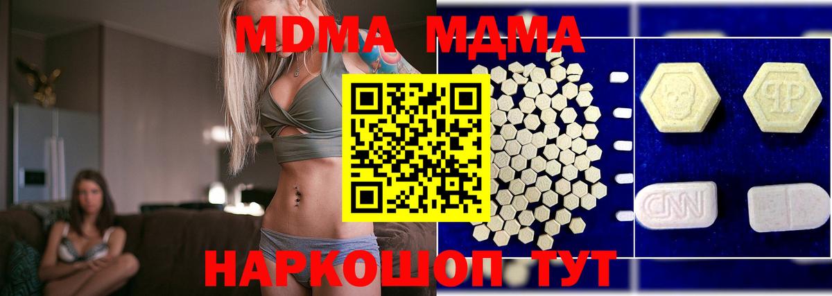 MDMA Molly  МДМА Molly  Вход с VPN  Кольчугино 
