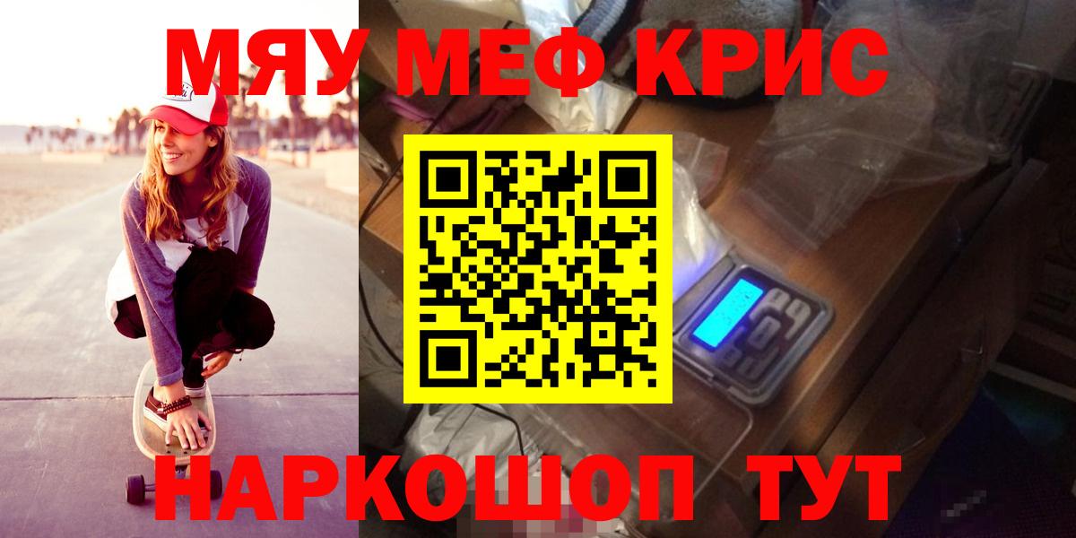 МЕФ  Вход с VPN  Кольчугино  МЕФ 4 MMC  Мефедрон мука 