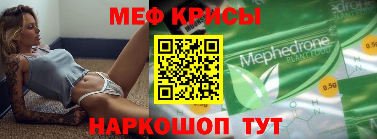 Меф кристаллы Кольчугино