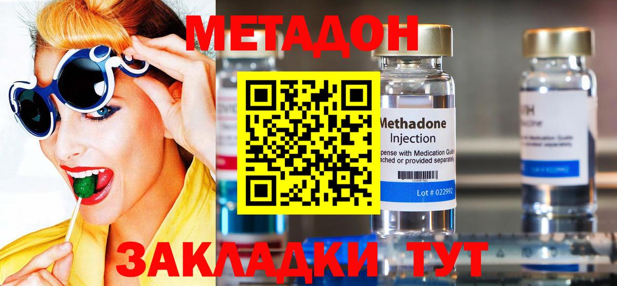Метадон VHQ Кольчугино