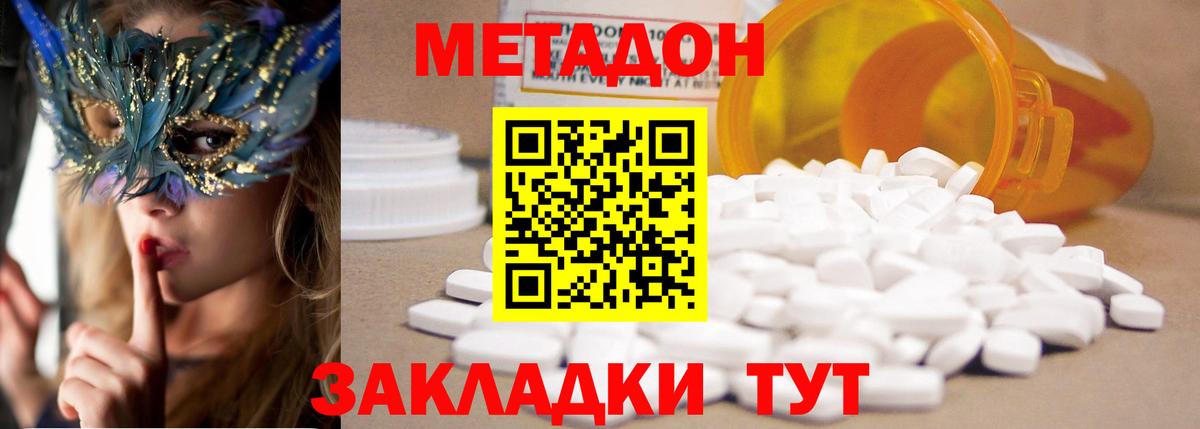 Кольчугино  Метадон кристалл  Вход с VPN  Метадон кристалл 