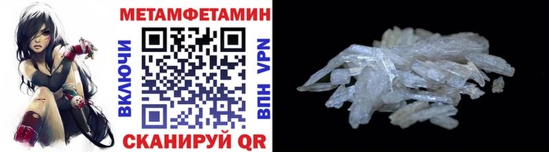 МЕТАМФЕТАМИН Methamphetamine  как найти закладки  Кольчугино 