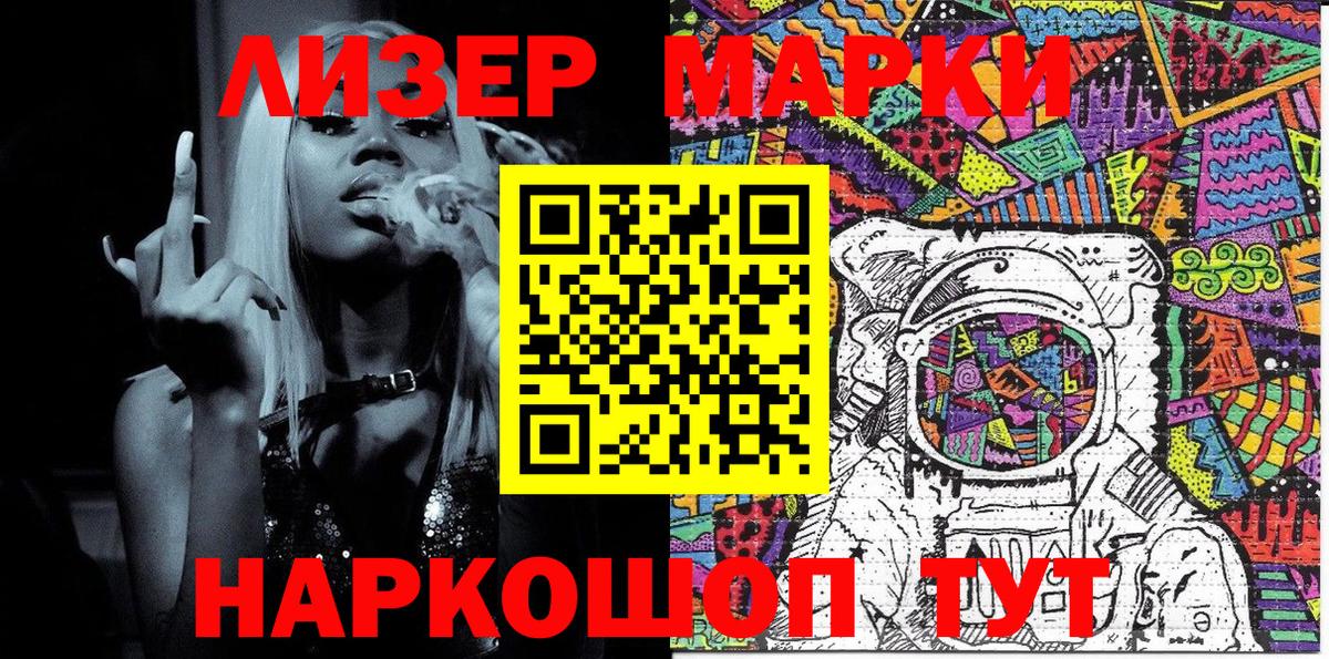 Марки 25I-NBOMe 1,8мг Кольчугино