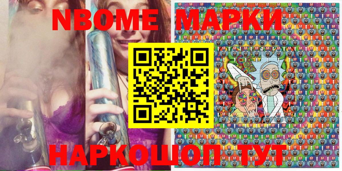 Марки N-bome  наркота  Вход с VPN  Кольчугино  Наркотические марки 1,5мг 