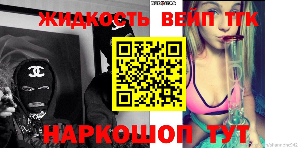 Кольчугино  ТГК Wax  купить закладку  Вход с VPN 