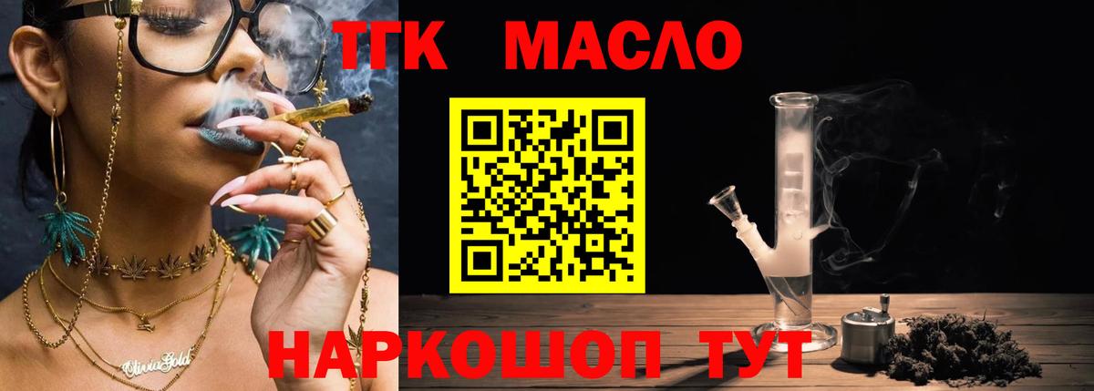Дистиллят ТГК вейп Кольчугино